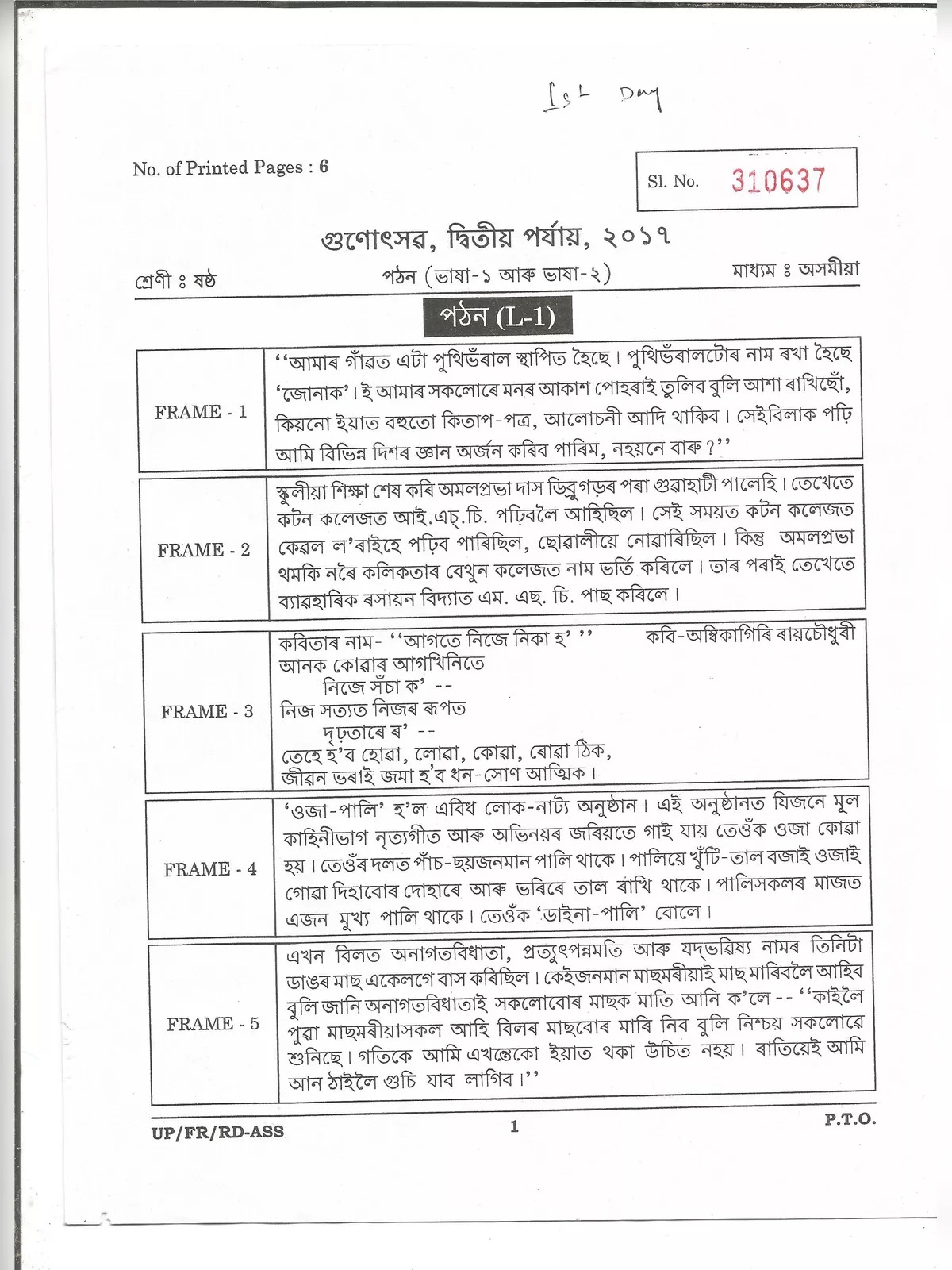 gunotsav 2024 question paper class 4 pdf download